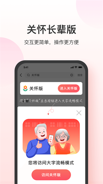 叮当快药网上商城 7.9.0 安卓版 3