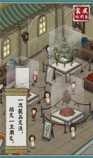 宝友你别急 1.0.8 安卓版 1