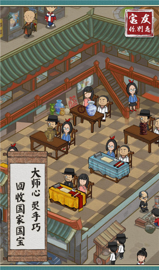 宝友你别急 1.0.8 安卓版 2