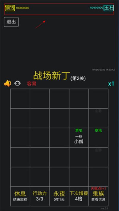 永夜英雄 1.7 安卓版 0