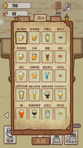 动物酒吧无限金币 1.0.1 安卓版 0