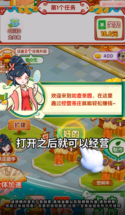 如意茶园 1.0.0.1 安卓版 2