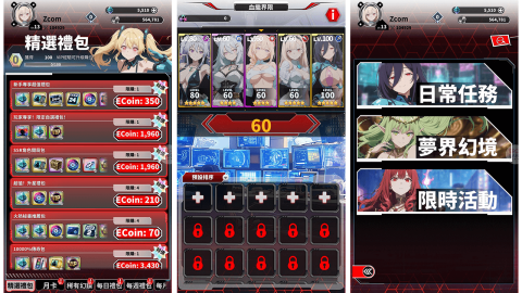 魔姬战线 1.0 最新版 1
