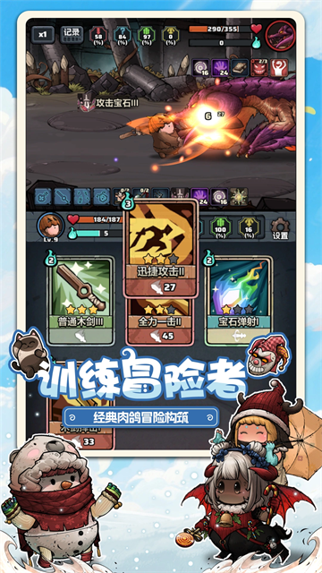 了不起魔塔 1.0.1 安卓版 3