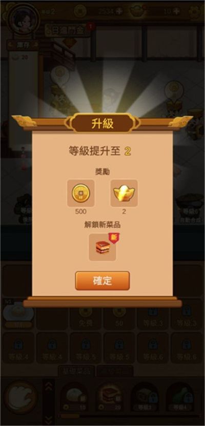 极品大掌柜 1.11.5086 安卓版 1