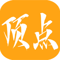 顶点小说无广告无弹窗