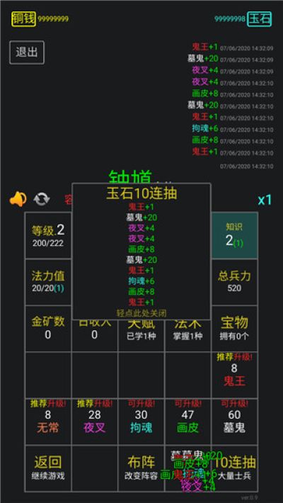 永夜英雄 1.7 安卓版 3