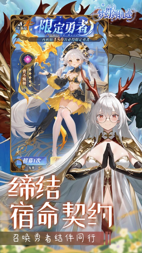 梦幻剑轨迹 1.0.0 安卓版 3