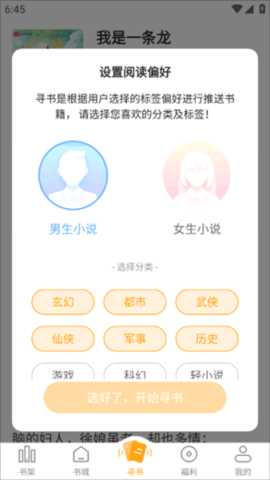 顶点小说无广告无弹窗 v1.0.5 纯净版 1