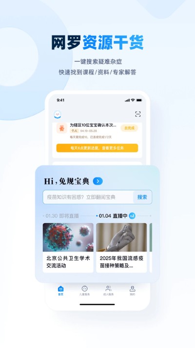 安豆苗 4.3.1 安卓版 2