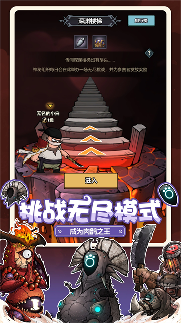 了不起魔塔 1.0.1 安卓版 1