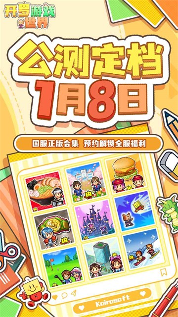 开罗游戏世界无限金币版 26.0206.115 安卓版 0