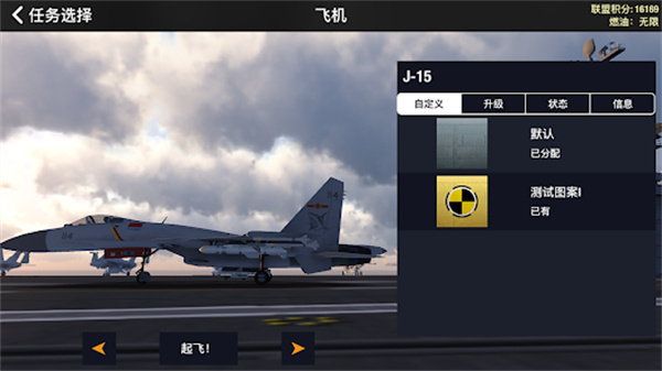 空战联盟无限金币版 10.1.48-06594f18 安卓版 2