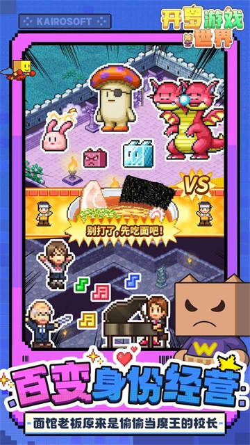 开罗游戏世界无限金币版 26.0206.115 安卓版 1