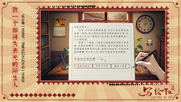 写给ta 1.0 安卓版 1
