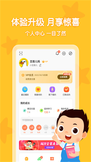 常青藤爸爸中文版 6.4.0 安卓版 2