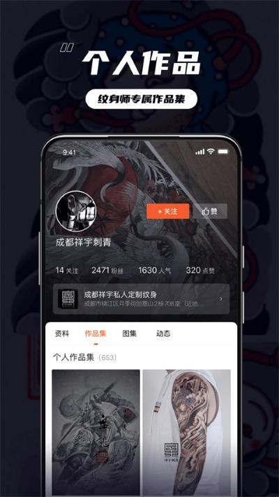 纹身大咖免费版 4.8.6 安卓版 2