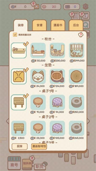 猫咪漫画咖啡厅汉化版 1.0.7 安卓版 1