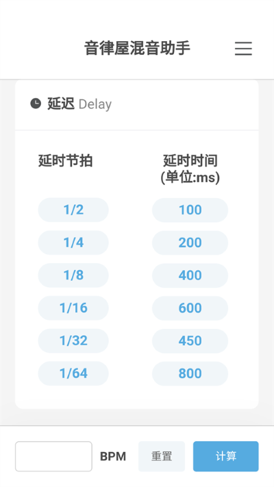 混音 1.0.1 安卓版 3