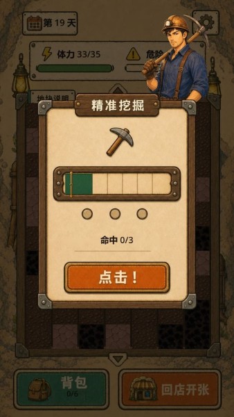 地洞便利店 0.6.7 安卓版 4