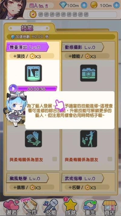 偶像恋人中文版 1.1.0 安卓版 0