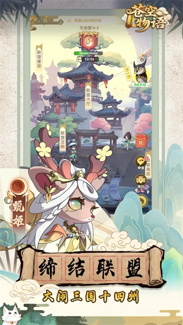苍空物语 1.0.8 安卓版 3