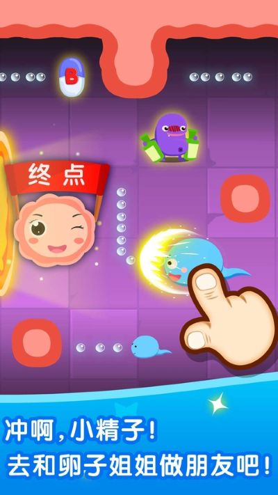 宝宝从哪来中文版 9.93.00.05 安卓版 1