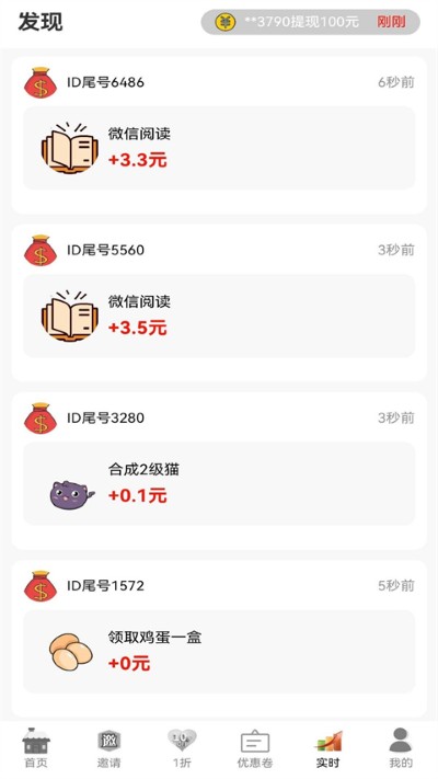 赚钱养小猫 1.3.3 安卓版 2