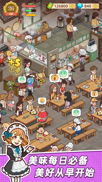 爷爷的早餐店无限金币版 4.0.6 安卓版 0