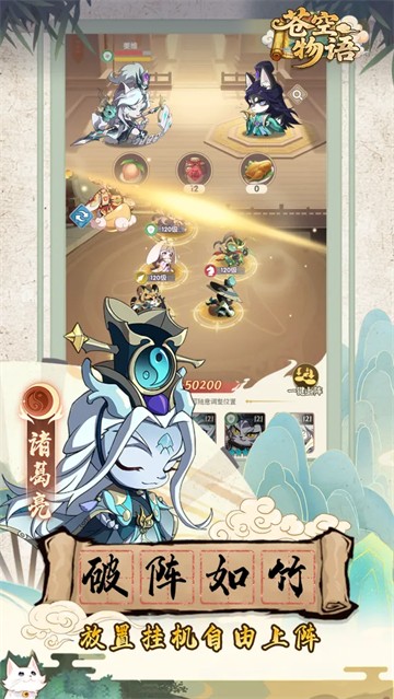 苍空物语 1.0.8 安卓版 2