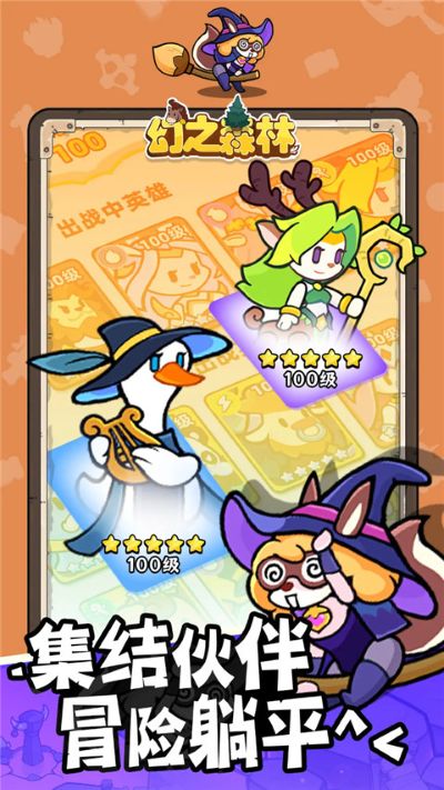 幻之森林 1.0.5 安卓版 2
