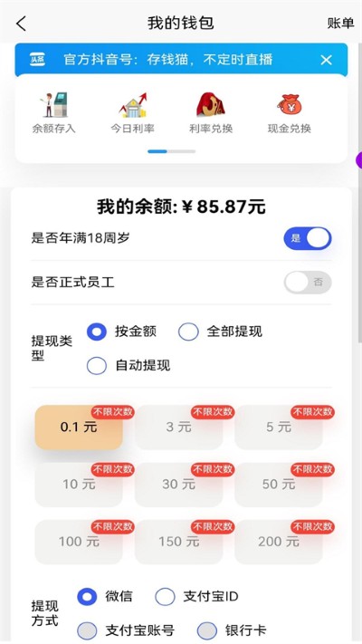 赚钱养小猫 1.3.3 安卓版 0