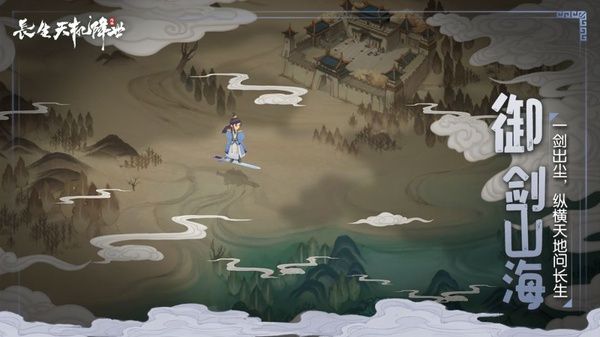 长生天机降世 1.0.1 安卓版 0