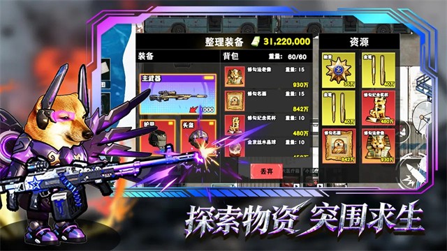猫狗搜打撤免广告 3.0 安卓版 4
