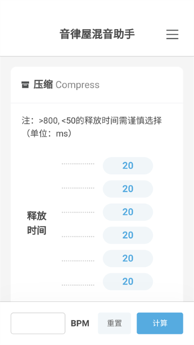 混音 1.0.1 安卓版 1