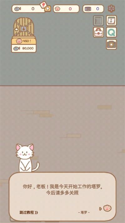 猫咪漫画咖啡厅汉化版 1.0.7 安卓版 3