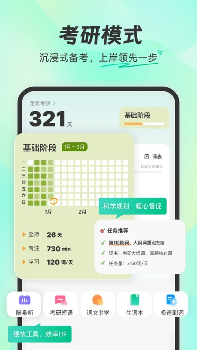 扇贝网 6.4.401 安卓版 2