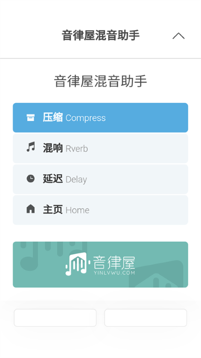 混音 1.0.1 安卓版 4