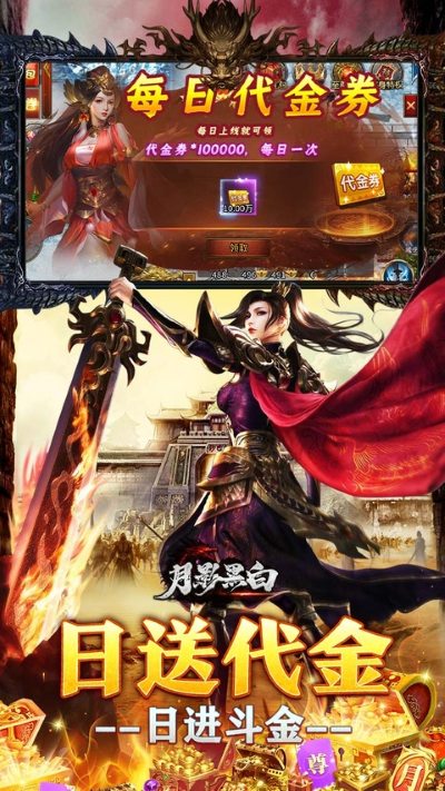 月影黑白最新免广告 1.1 安卓版 2