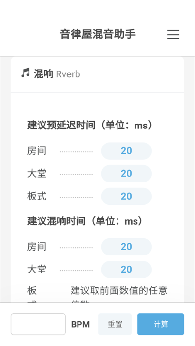 混音 1.0.1 安卓版 2