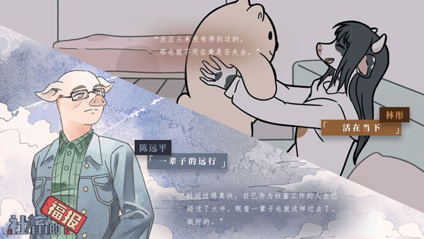 社畜的福报免广告 fubao1.5.20221226.1 安卓版 3