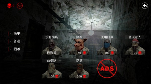 惊悚医院 2.6 安卓版 0