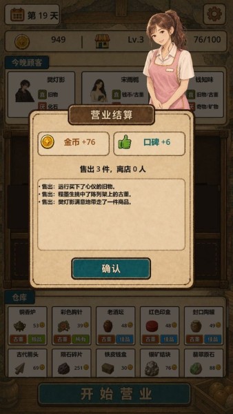 地洞便利店 0.6.7 安卓版 3