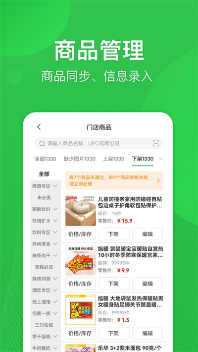 外送帮 4.8.303 安卓版 1