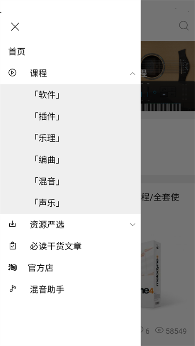 混音 1.0.1 安卓版 0