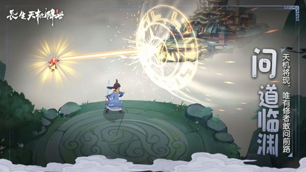 长生天机降世 1.0.1 安卓版 1