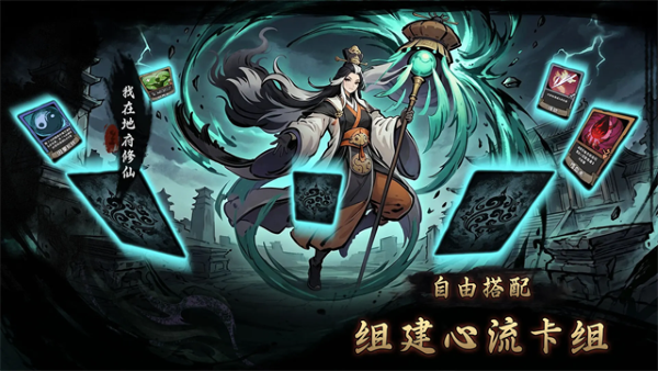我在地府修仙 1.2 安卓版 4