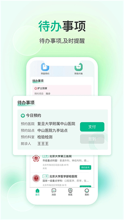 易药网 5.0.0 安卓版 2