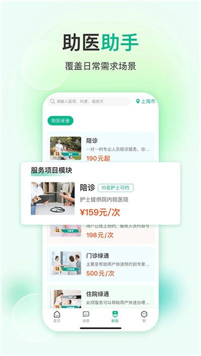 易药网 5.0.0 安卓版 0