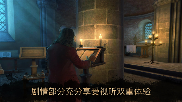 达芬奇密室2中文版 1.2.0 安卓版 2